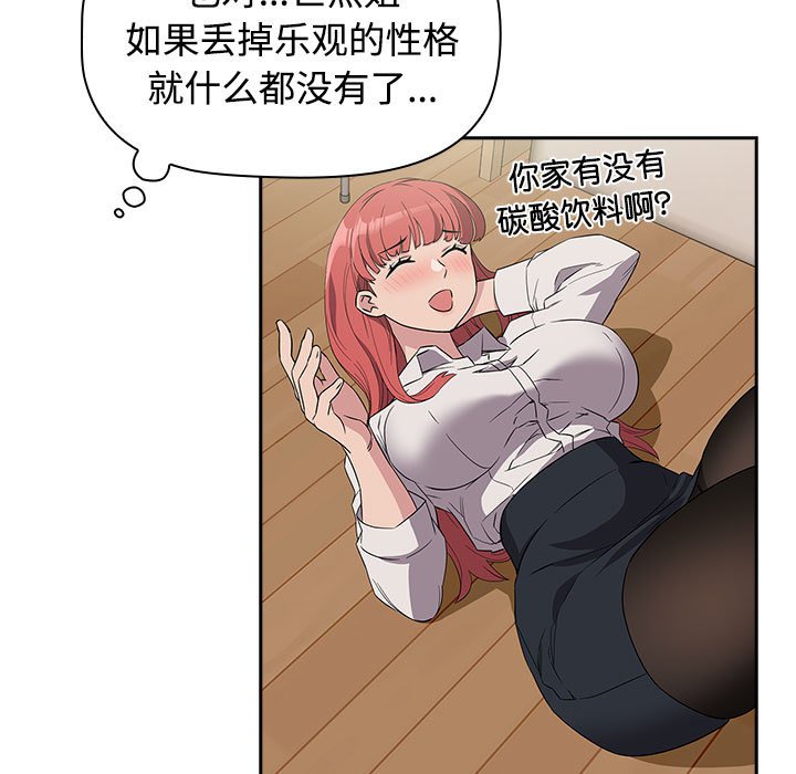 [韩国漫画] 受害者联盟 剧情,女仆#[158P]-63