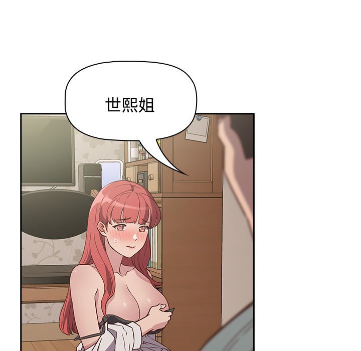 [韩国漫画] 受害者联盟 剧情,女仆#[158P]-7