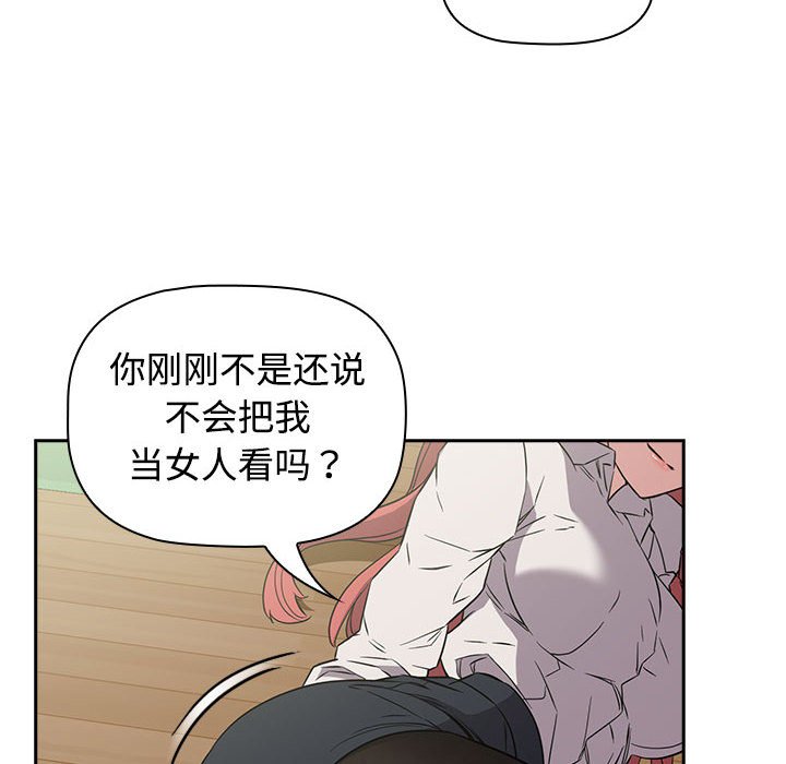 [韩国漫画] 受害者联盟 剧情,女仆#[158P]-74