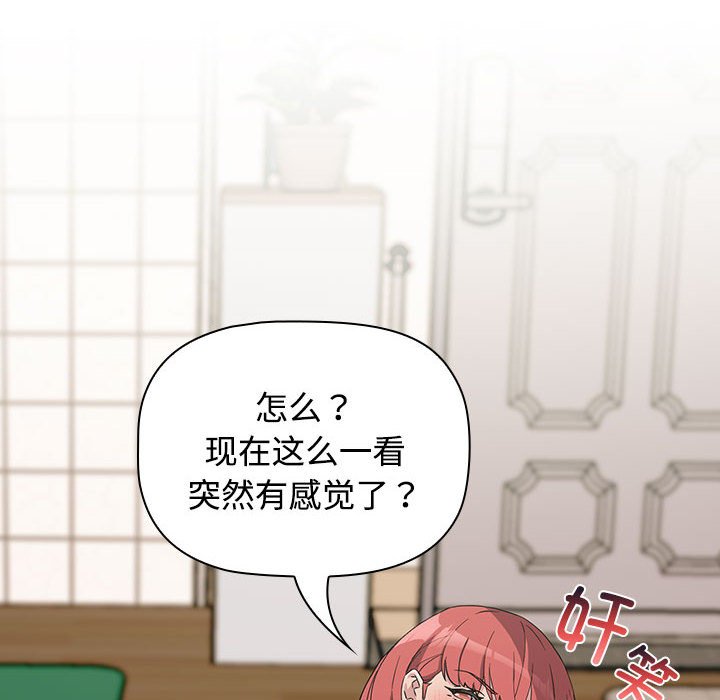 [韩国漫画] 受害者联盟 剧情,女仆#[158P]-76