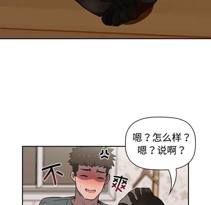 [韩国漫画] 受害者联盟 剧情,女仆#[158P]-79