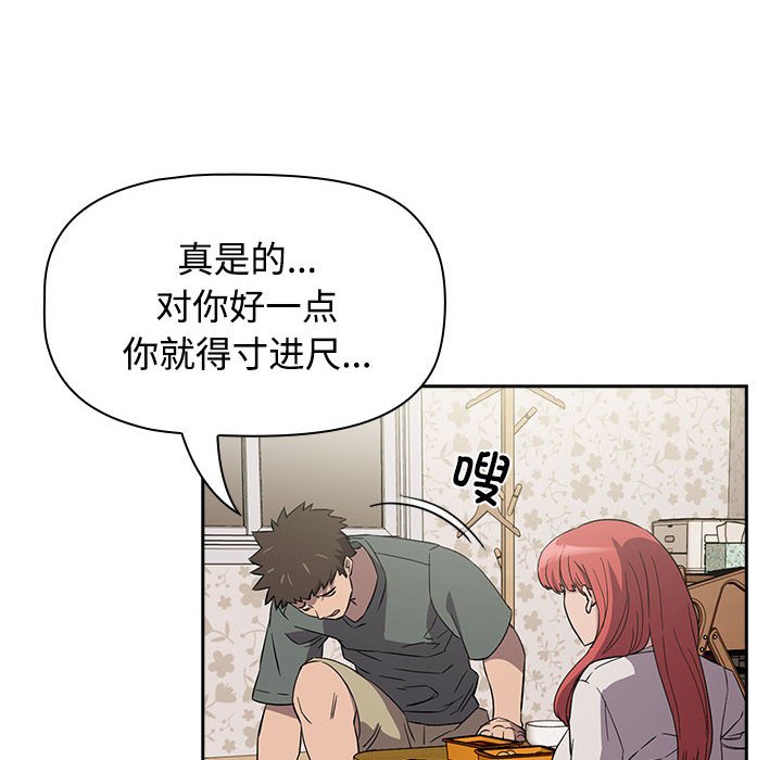 [韩国漫画] 受害者联盟 剧情,女仆#[158P]-82