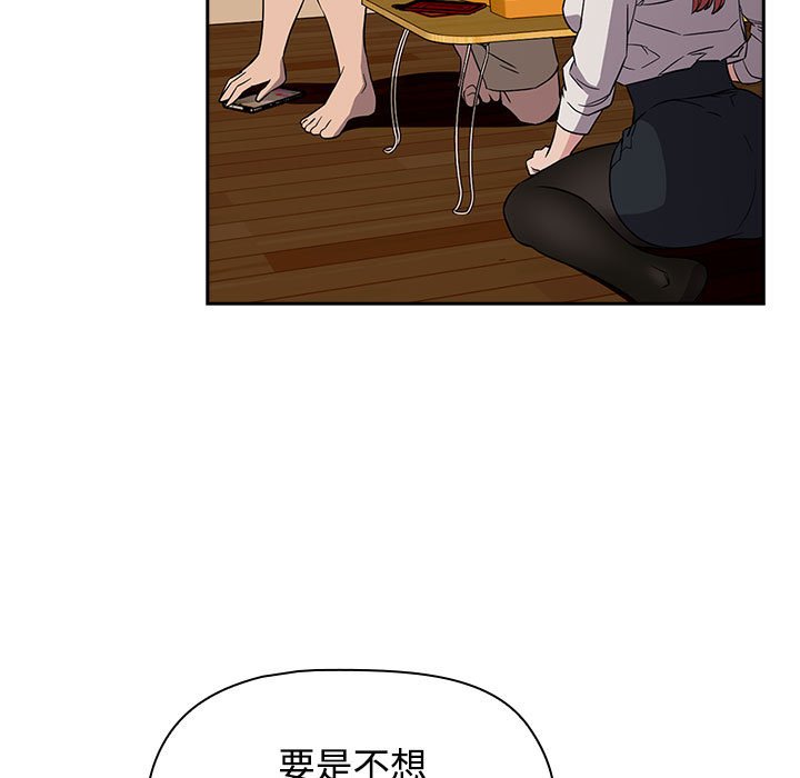 [韩国漫画] 受害者联盟 剧情,女仆#[158P]-83