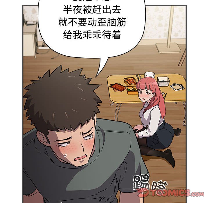 [韩国漫画] 受害者联盟 剧情,女仆#[158P]-84