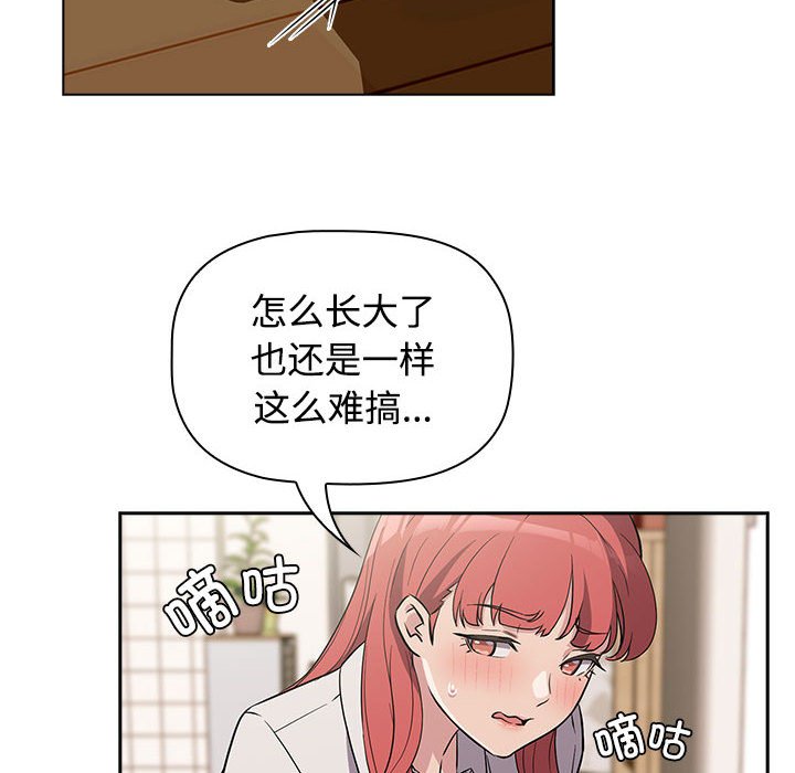 [韩国漫画] 受害者联盟 剧情,女仆#[158P]-88