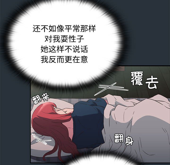[韩国漫画] 受害者联盟 剧情,女仆#[158P]-96