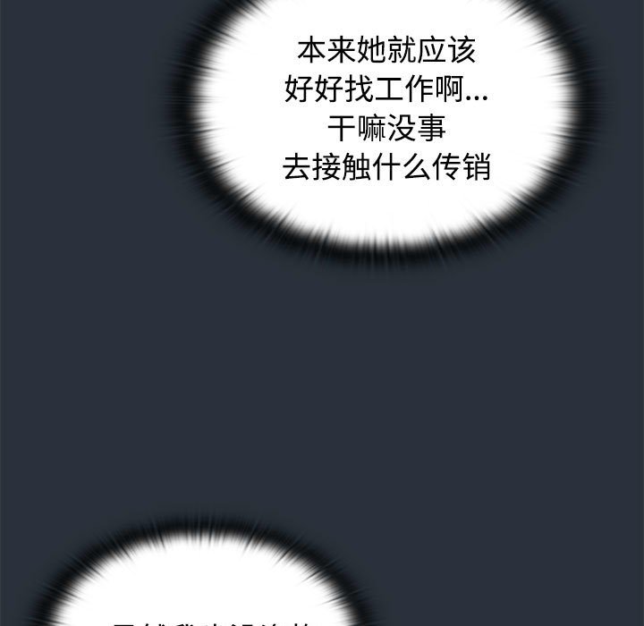 [韩国漫画] 受害者联盟 剧情,女仆#[158P]-97