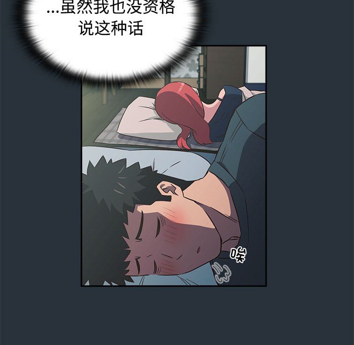 [韩国漫画] 受害者联盟 剧情,女仆#[158P]-98