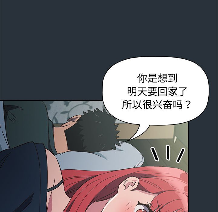 [韩国漫画] 受害者联盟 剧情,女仆#[158P]-99