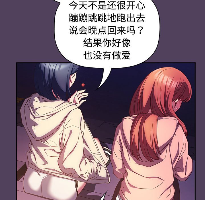 [韩国漫画] 受害者联盟 剧情,女仆#[147P]-101