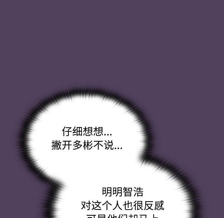 [韩国漫画] 受害者联盟 剧情,女仆#[147P]-104