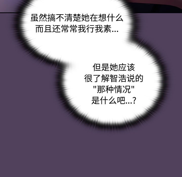 [韩国漫画] 受害者联盟 剧情,女仆#[147P]-107