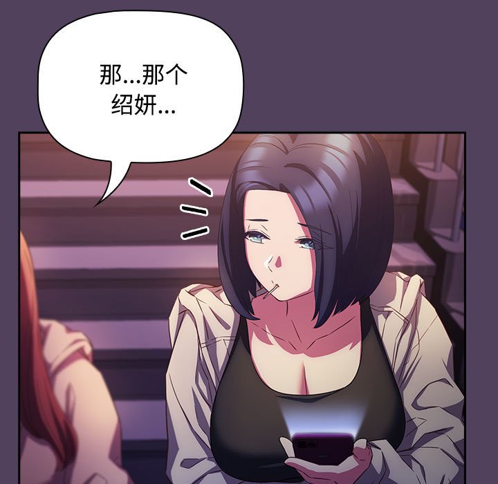 [韩国漫画] 受害者联盟 剧情,女仆#[147P]-109