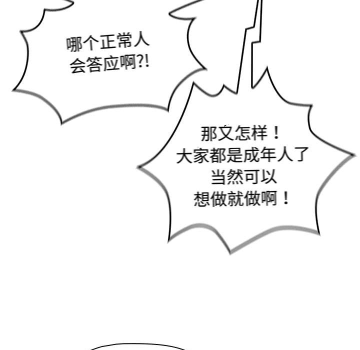 [韩国漫画] 受害者联盟 剧情,女仆#[147P]-11