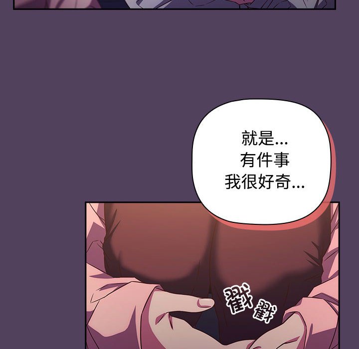 [韩国漫画] 受害者联盟 剧情,女仆#[147P]-110