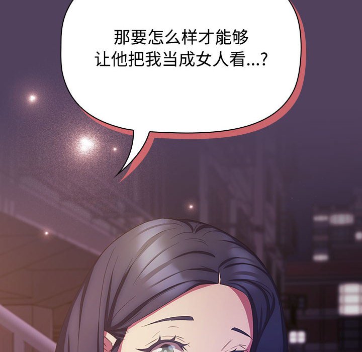 [韩国漫画] 受害者联盟 剧情,女仆#[147P]-112