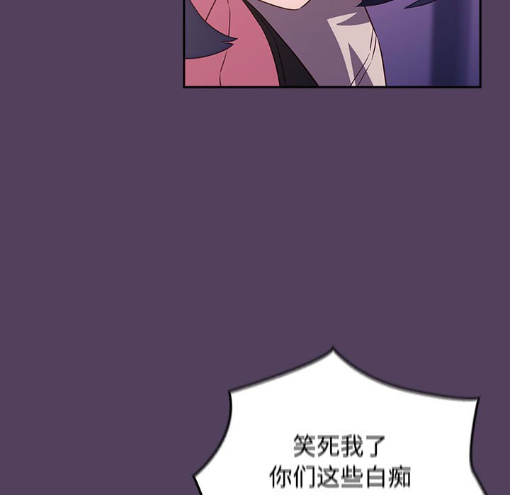 [韩国漫画] 受害者联盟 剧情,女仆#[147P]-115