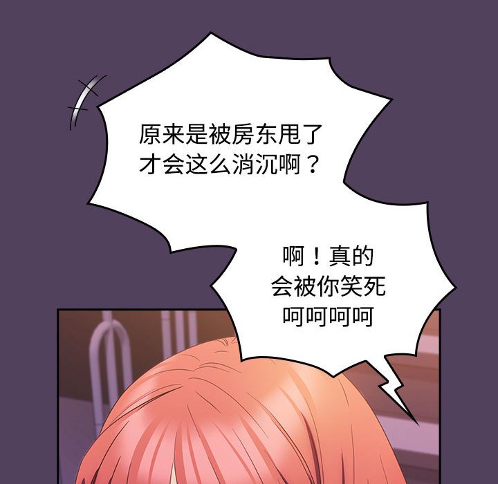 [韩国漫画] 受害者联盟 剧情,女仆#[147P]-118