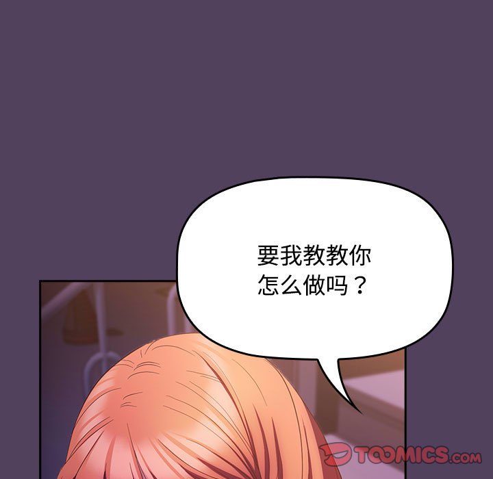 [韩国漫画] 受害者联盟 剧情,女仆#[147P]-123
