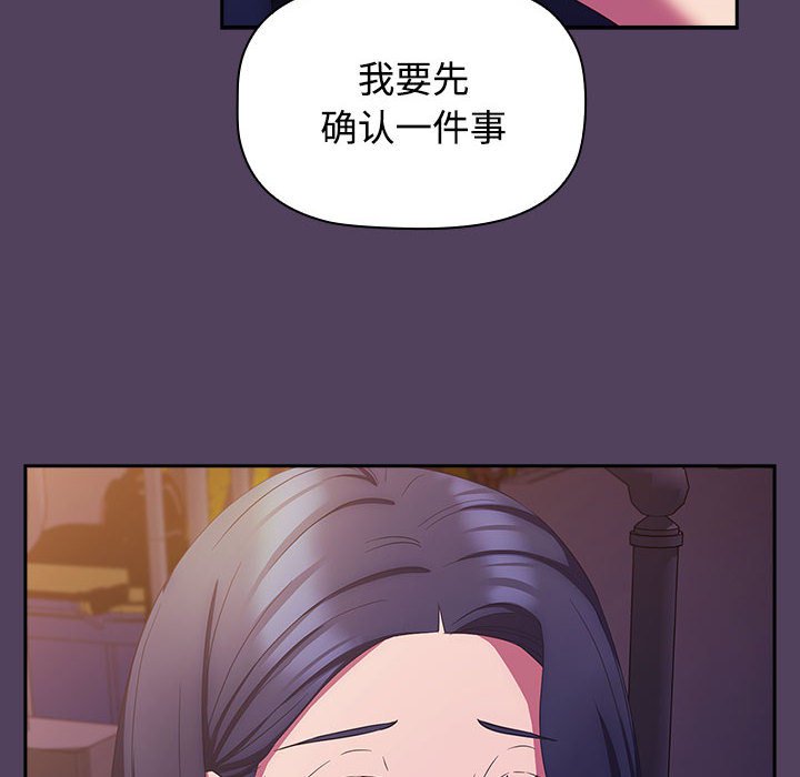 [韩国漫画] 受害者联盟 剧情,女仆#[147P]-128