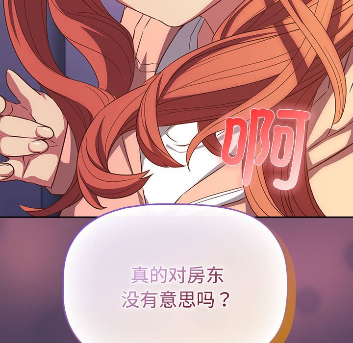 [韩国漫画] 受害者联盟 剧情,女仆#[147P]-132