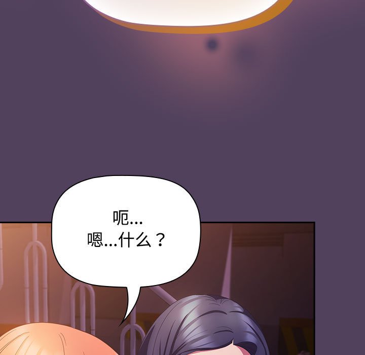 [韩国漫画] 受害者联盟 剧情,女仆#[147P]-133