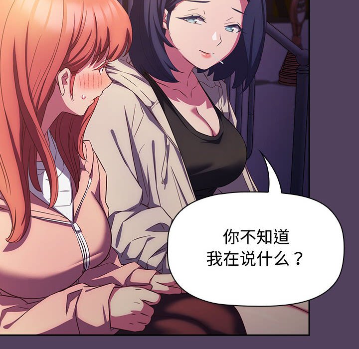 [韩国漫画] 受害者联盟 剧情,女仆#[147P]-134