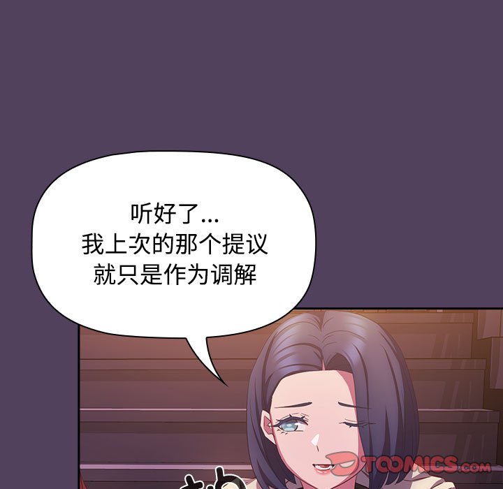[韩国漫画] 受害者联盟 剧情,女仆#[147P]-135