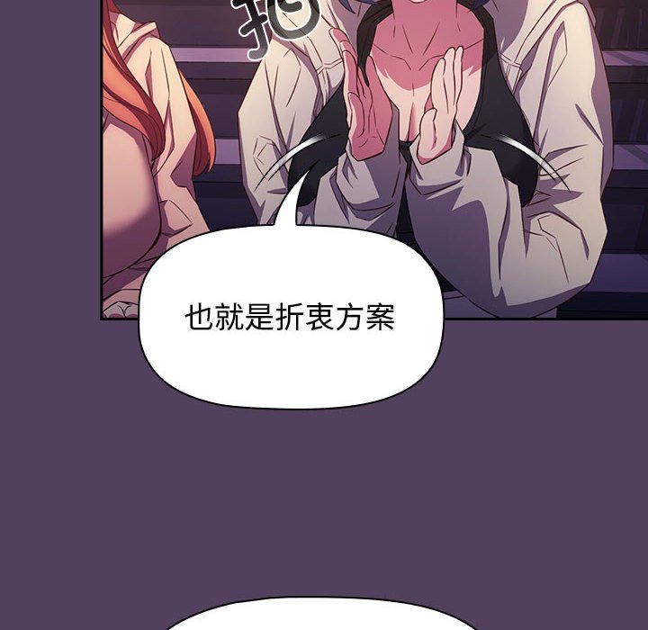 [韩国漫画] 受害者联盟 剧情,女仆#[147P]-136
