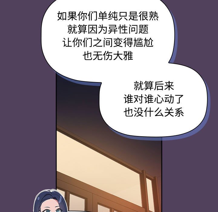 [韩国漫画] 受害者联盟 剧情,女仆#[147P]-137