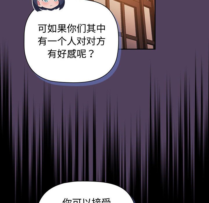 [韩国漫画] 受害者联盟 剧情,女仆#[147P]-138