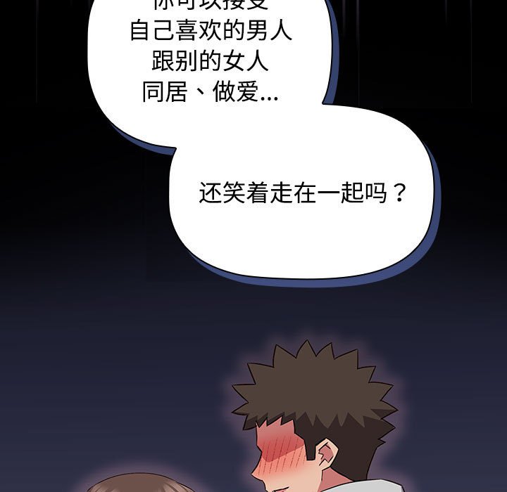 [韩国漫画] 受害者联盟 剧情,女仆#[147P]-139