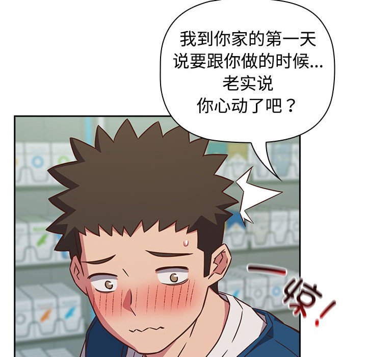 [韩国漫画] 受害者联盟 剧情,女仆#[147P]-14