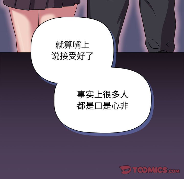 [韩国漫画] 受害者联盟 剧情,女仆#[147P]-141