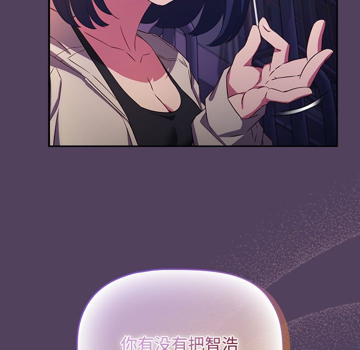 [韩国漫画] 受害者联盟 剧情,女仆#[147P]-143