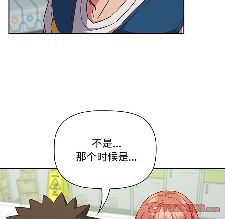 [韩国漫画] 受害者联盟 剧情,女仆#[147P]-15