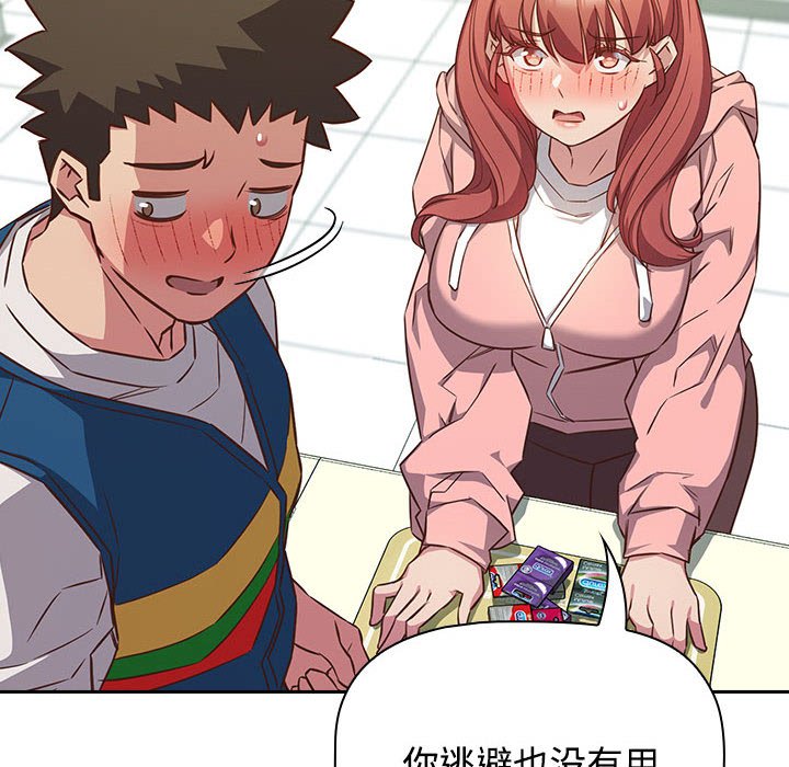 [韩国漫画] 受害者联盟 剧情,女仆#[147P]-16