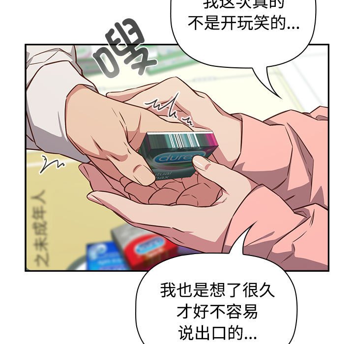 [韩国漫画] 受害者联盟 剧情,女仆#[147P]-19