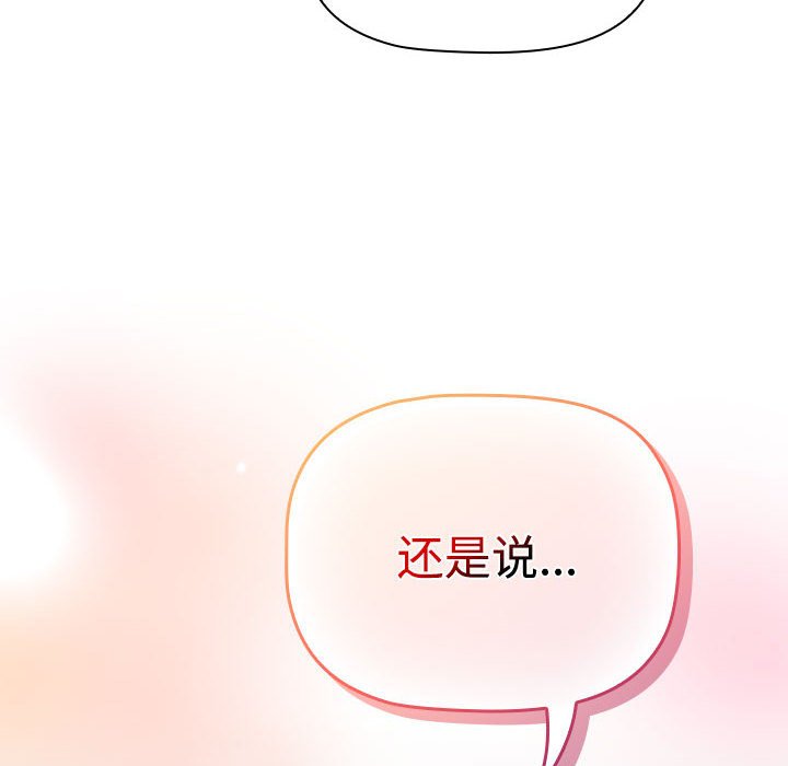 [韩国漫画] 受害者联盟 剧情,女仆#[147P]-20