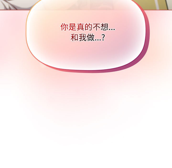 [韩国漫画] 受害者联盟 剧情,女仆#[147P]-23