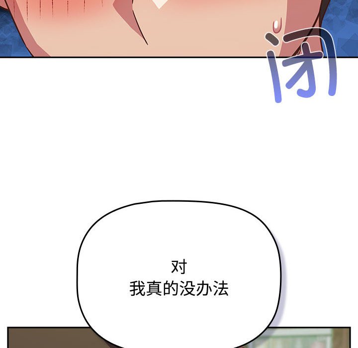 [韩国漫画] 受害者联盟 剧情,女仆#[147P]-28