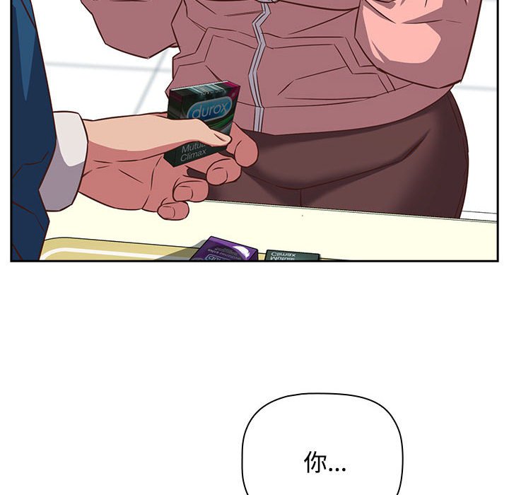 [韩国漫画] 受害者联盟 剧情,女仆#[147P]-30