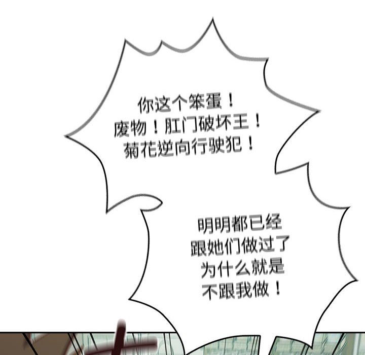 [韩国漫画] 受害者联盟 剧情,女仆#[147P]-32