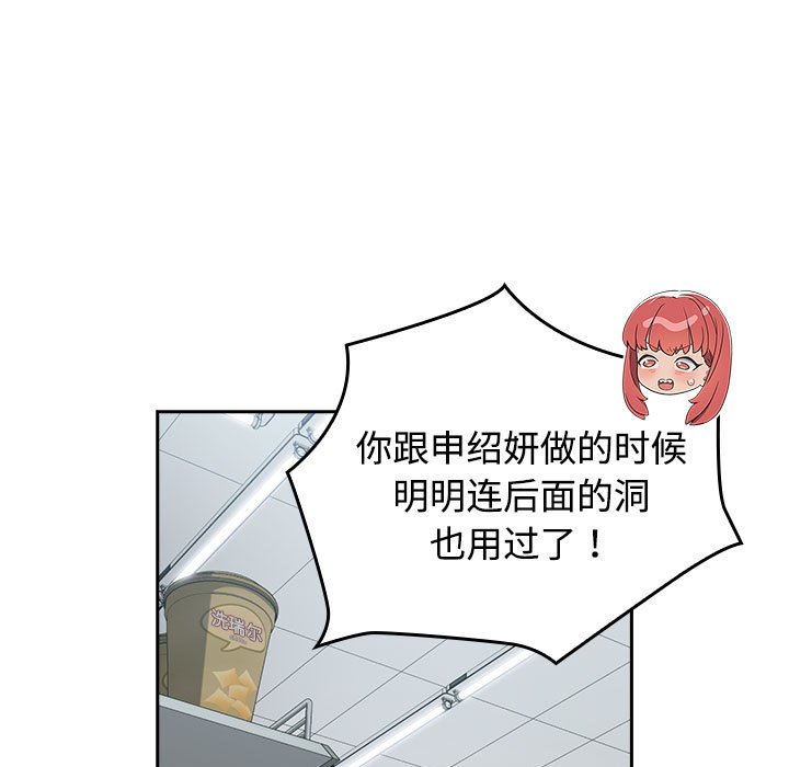 [韩国漫画] 受害者联盟 剧情,女仆#[147P]-35