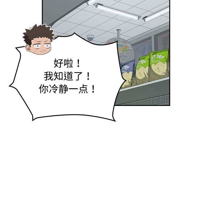 [韩国漫画] 受害者联盟 剧情,女仆#[147P]-36