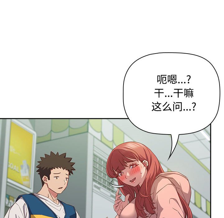 [韩国漫画] 受害者联盟 剧情,女仆#[147P]-40