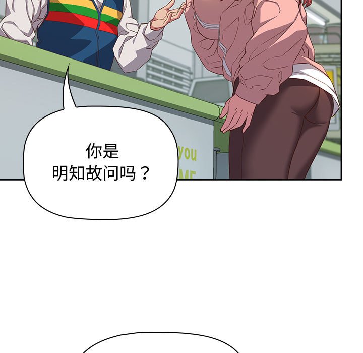 [韩国漫画] 受害者联盟 剧情,女仆#[147P]-41