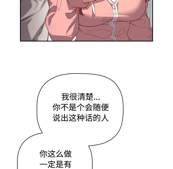 [韩国漫画] 受害者联盟 剧情,女仆#[147P]-43