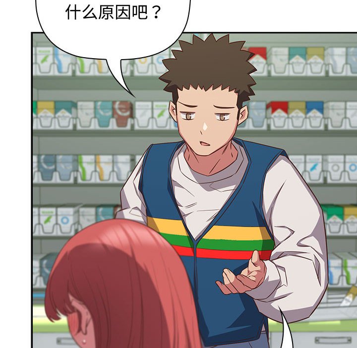 [韩国漫画] 受害者联盟 剧情,女仆#[147P]-44