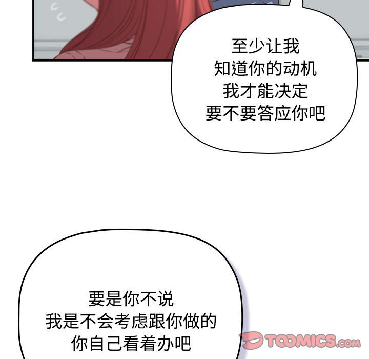[韩国漫画] 受害者联盟 剧情,女仆#[147P]-45